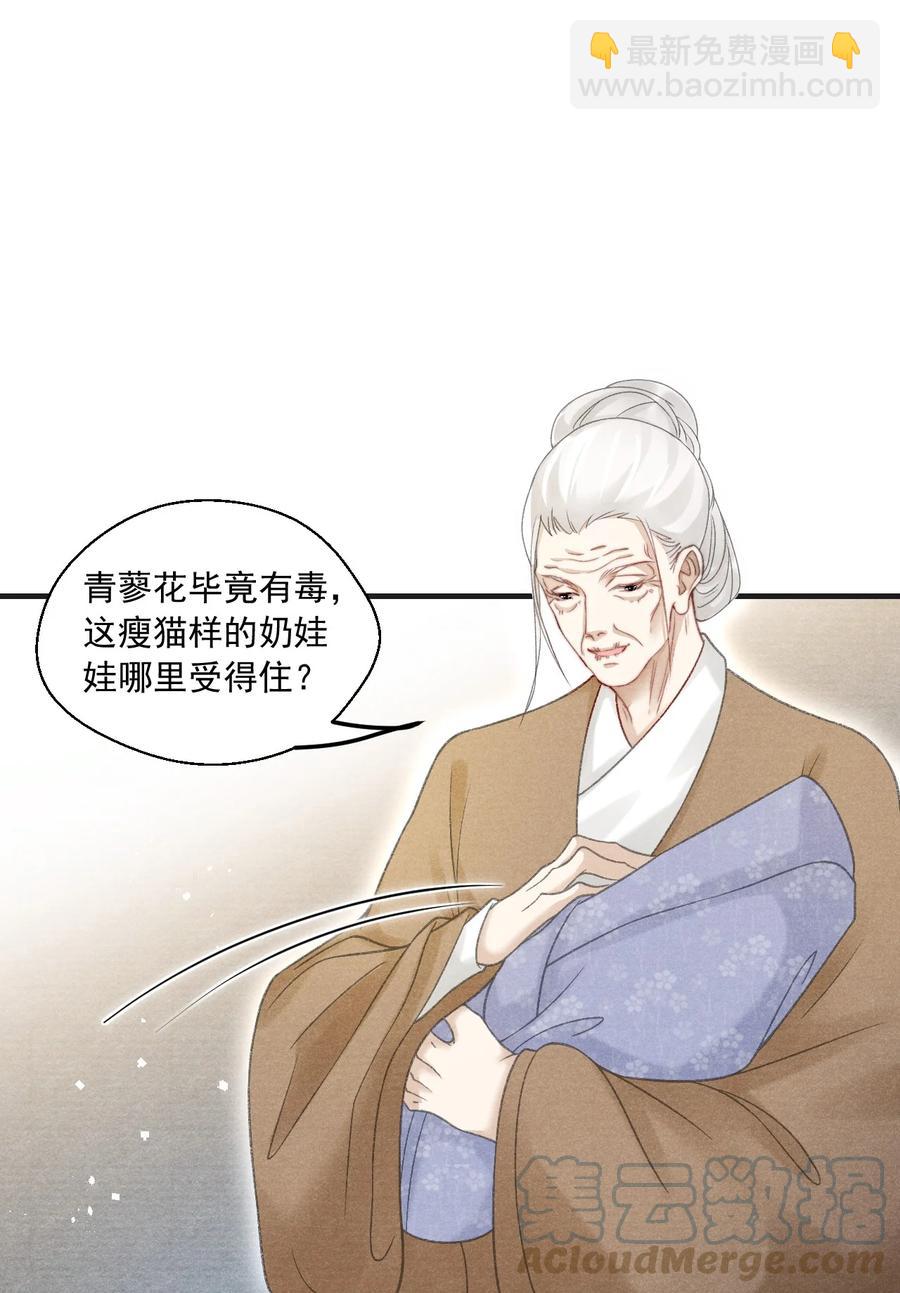 079 痣能解开孜川密图吗？-第80话