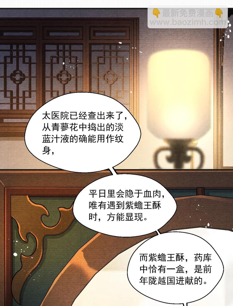 079 痣能解开孜川密图吗？-第80话