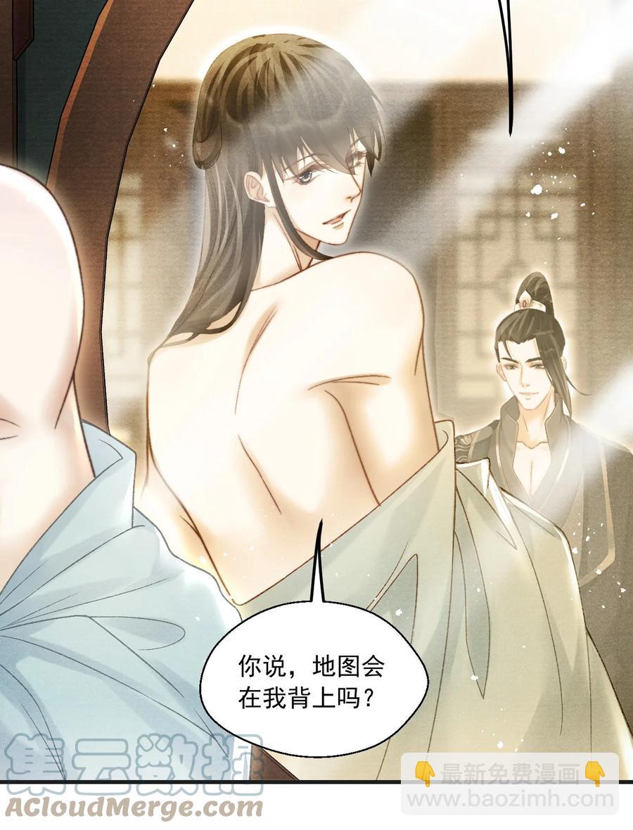 079 痣能解开孜川密图吗？-第80话