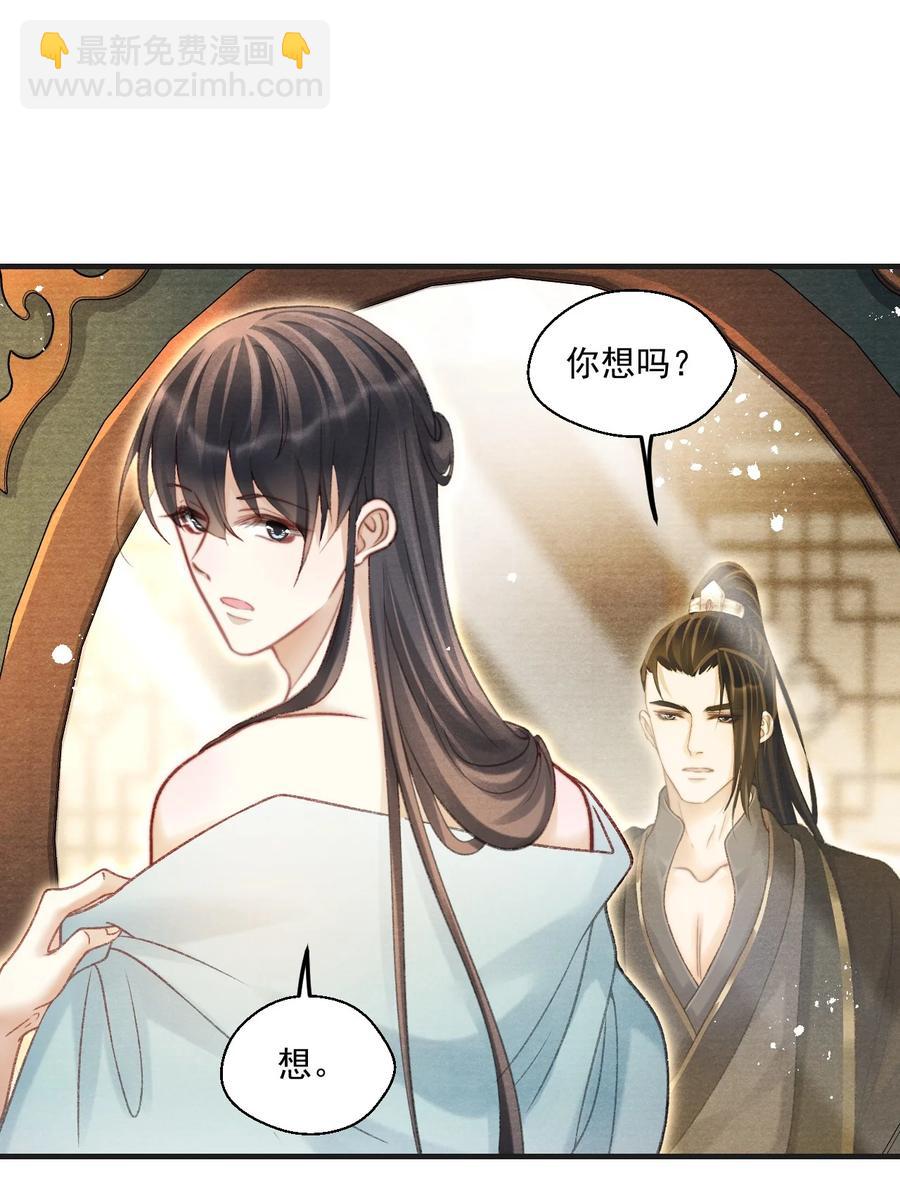 079 痣能解开孜川密图吗？-第80话