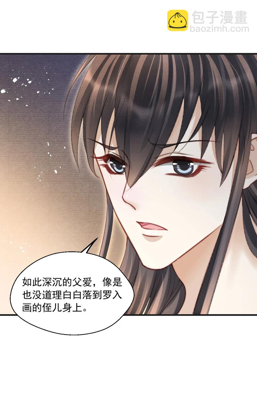 079 痣能解开孜川密图吗？-第80话