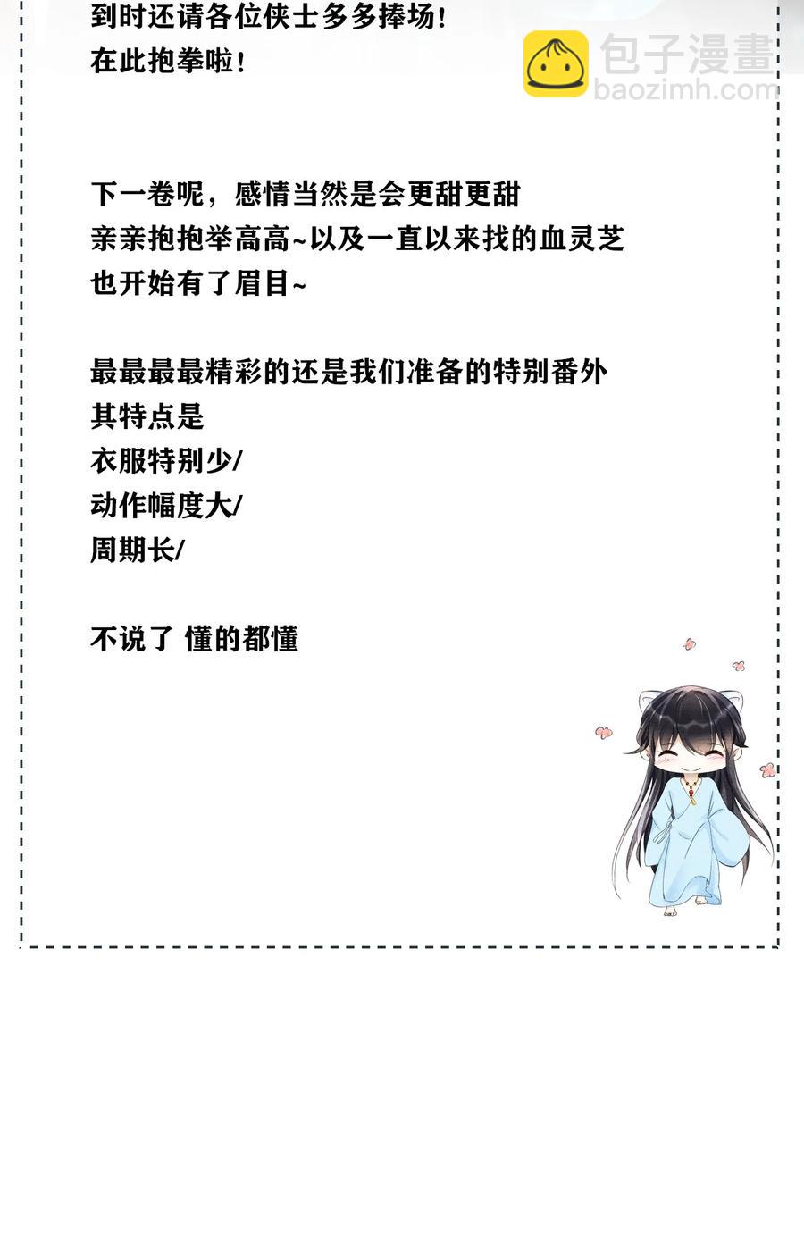 079 痣能解开孜川密图吗？-第80话