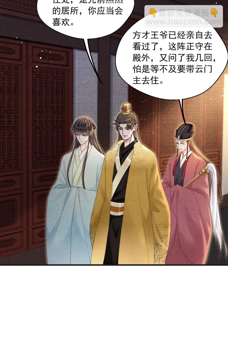 080 王爷舍不得了吗？-第82话