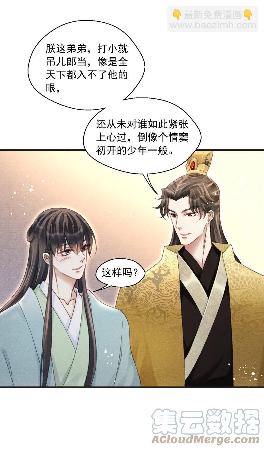 080 王爷舍不得了吗？-第82话