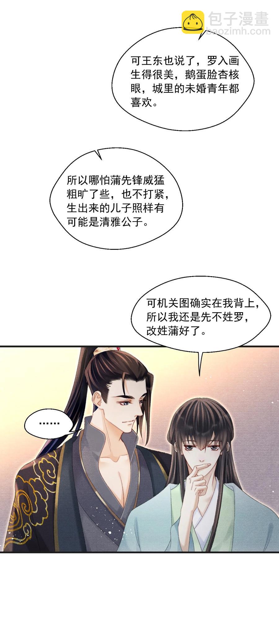 080 王爷舍不得了吗？-第82话