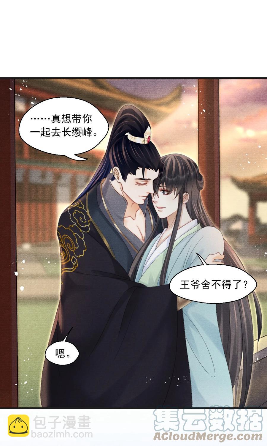 080 王爷舍不得了吗？-第82话