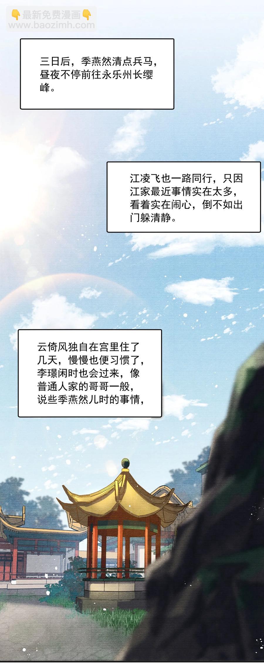 080 王爷舍不得了吗？-第82话