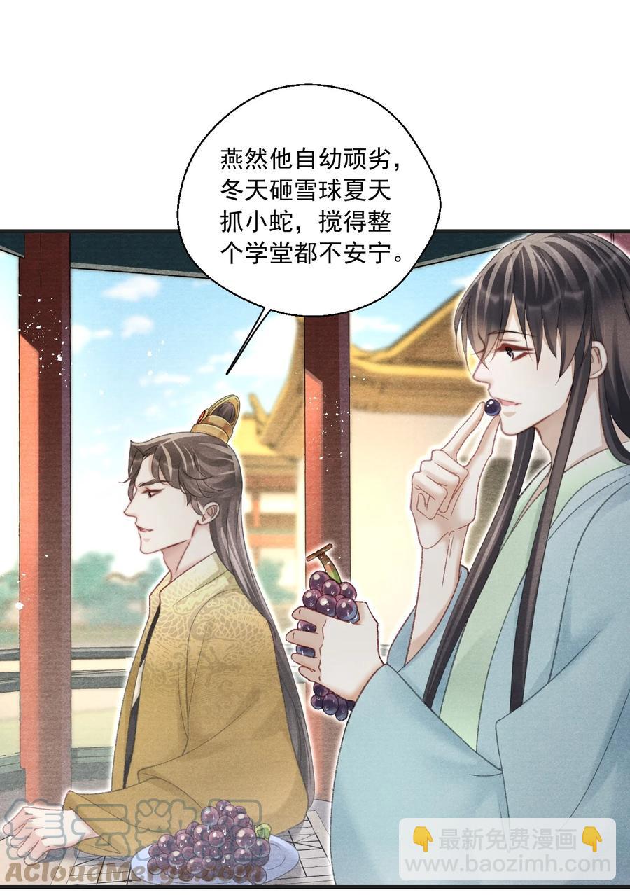 080 王爷舍不得了吗？-第82话