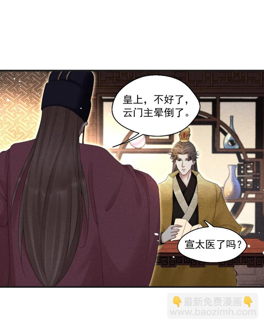 080 王爷舍不得了吗？-第82话