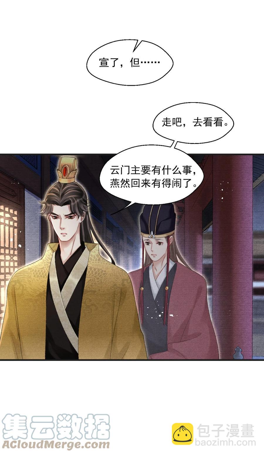 080 王爷舍不得了吗？-第82话