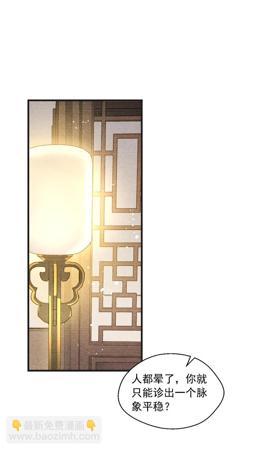 080 王爷舍不得了吗？-第82话