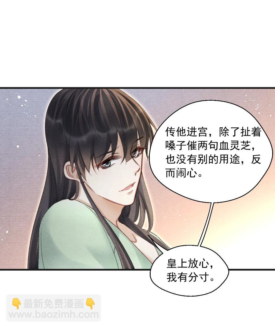 080 王爷舍不得了吗？-第82话