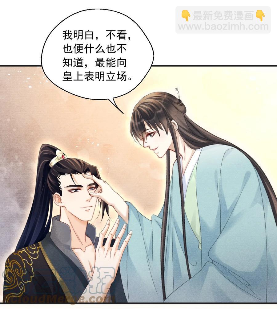 080 王爷舍不得了吗？-第82话