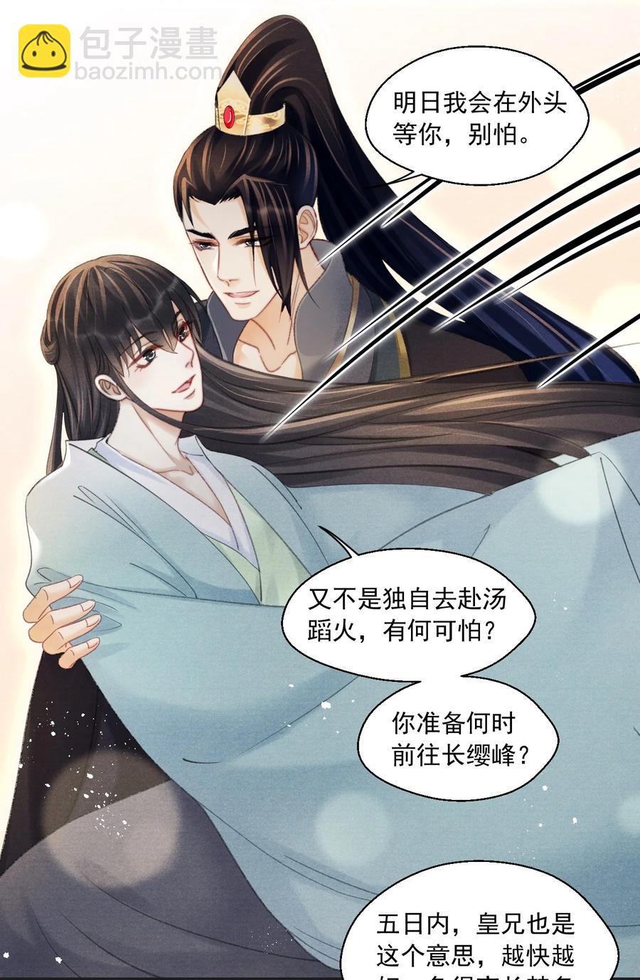 080 王爷舍不得了吗？-第82话