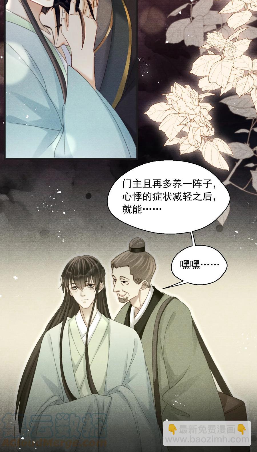 080 王爷舍不得了吗？-第82话