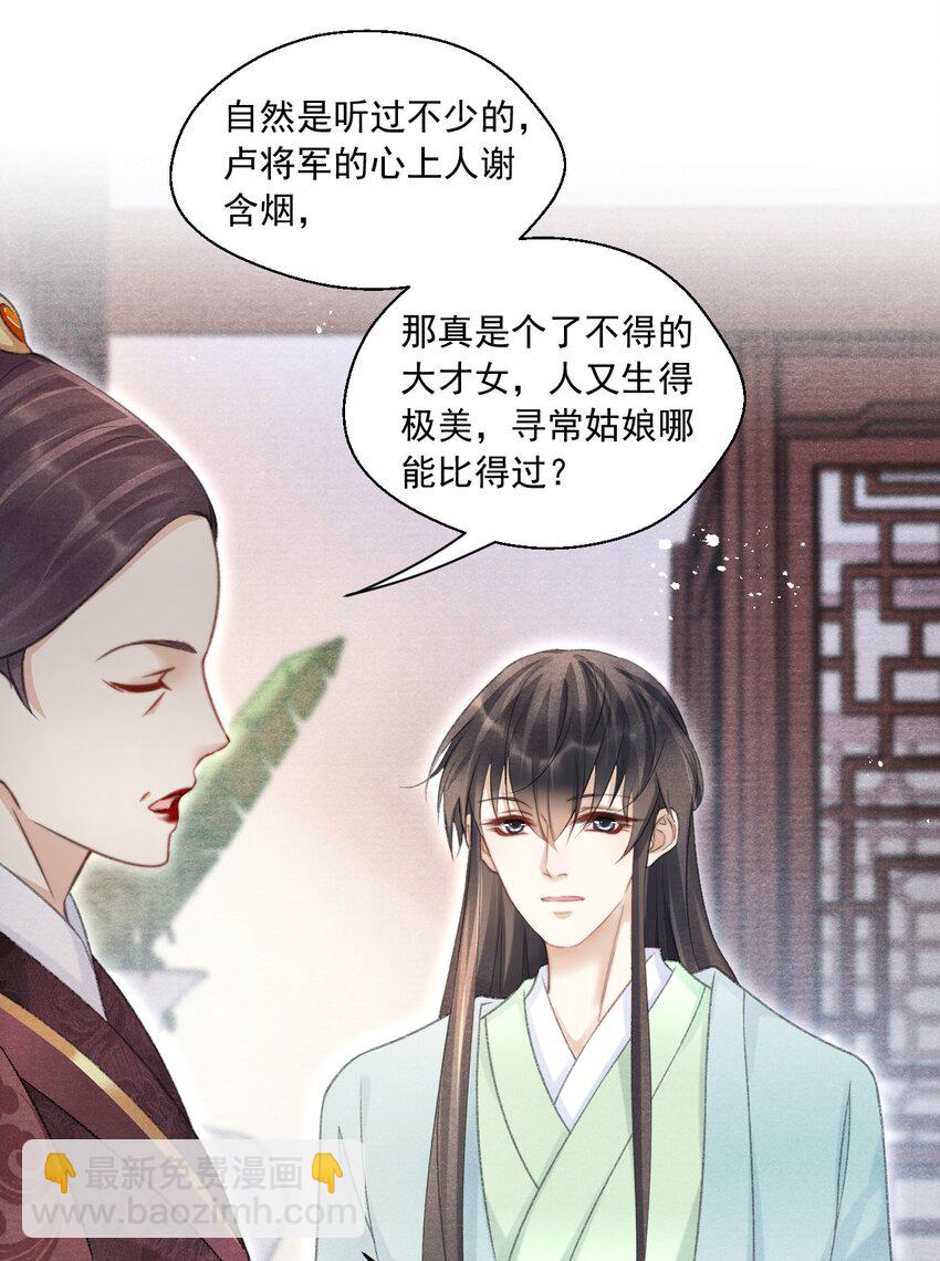 082 枯禅死门-第84话