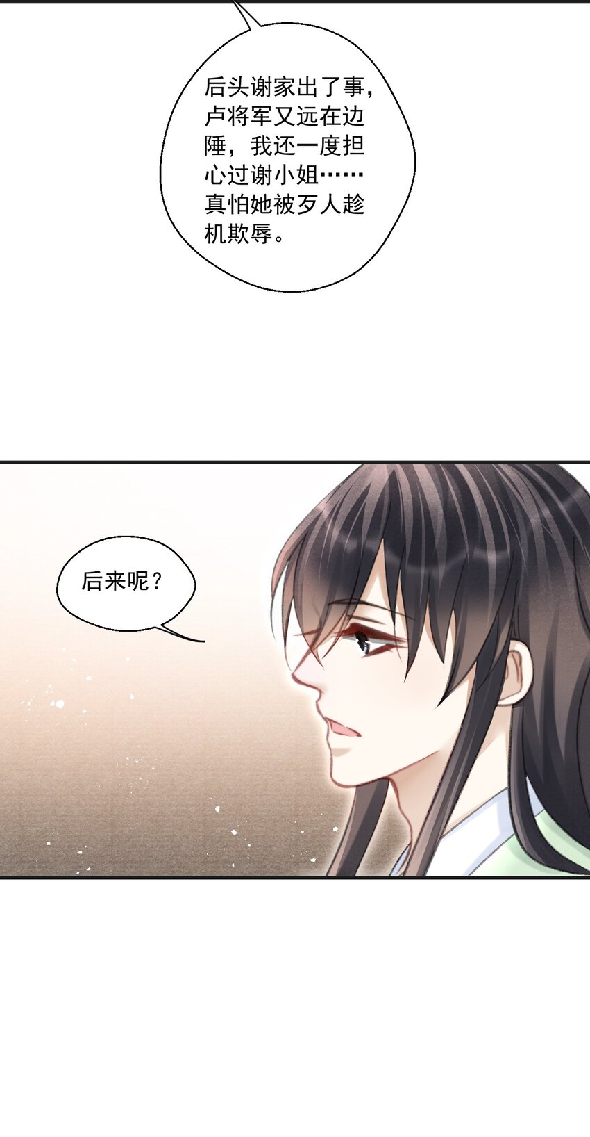 082 枯禅死门-第84话