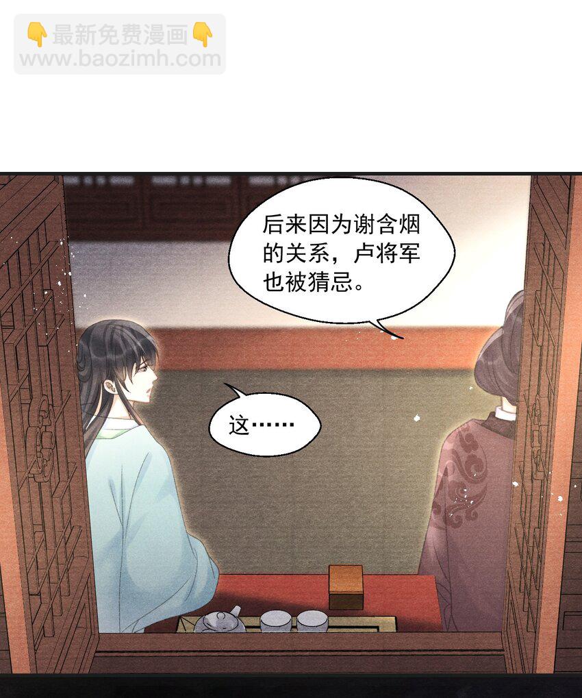 082 枯禅死门-第84话