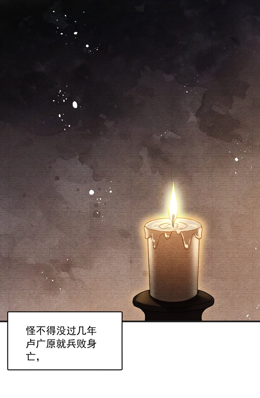 082 枯禅死门-第84话