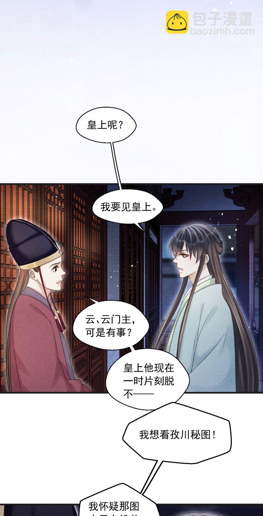 082 枯禅死门-第84话