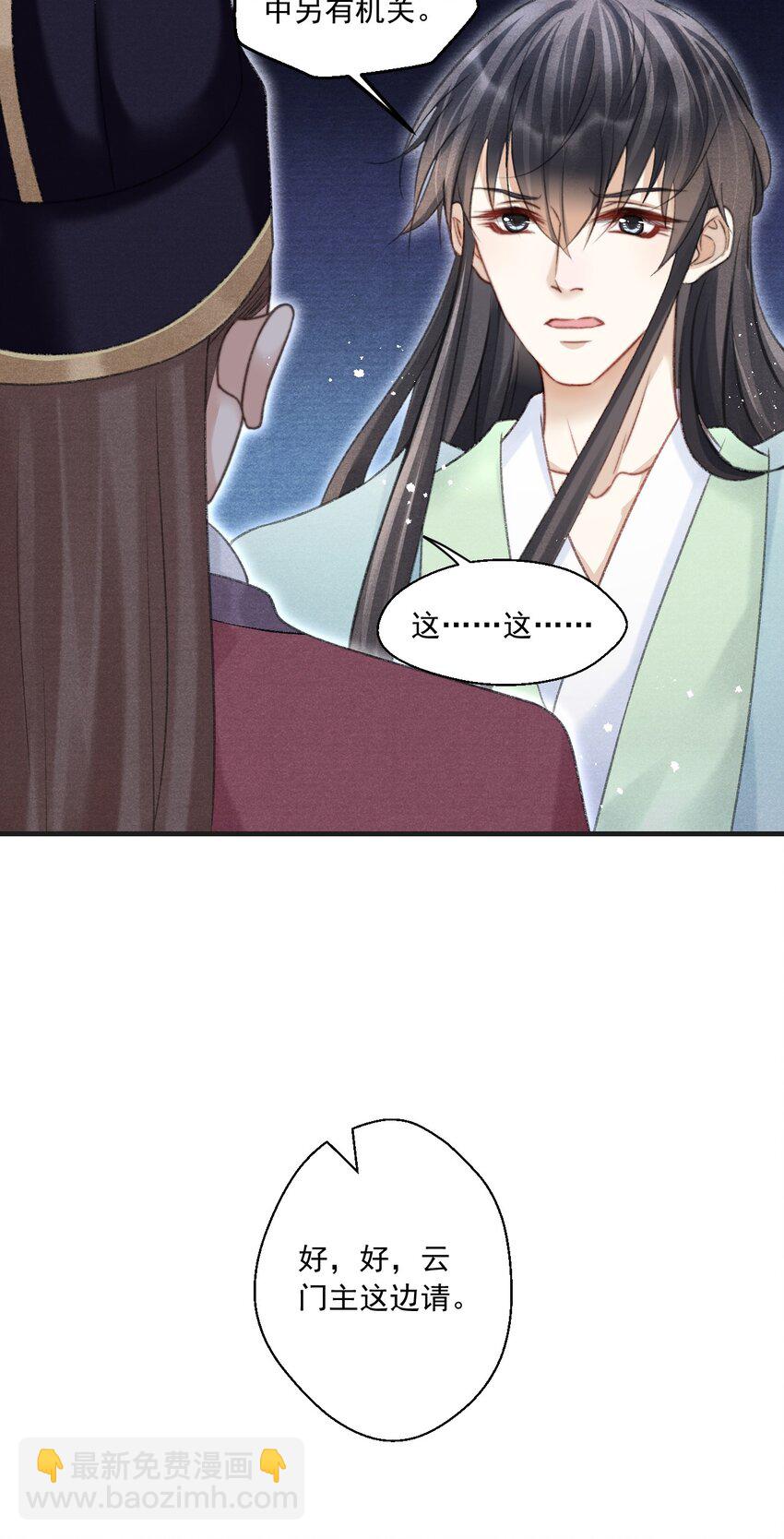 082 枯禅死门-第84话