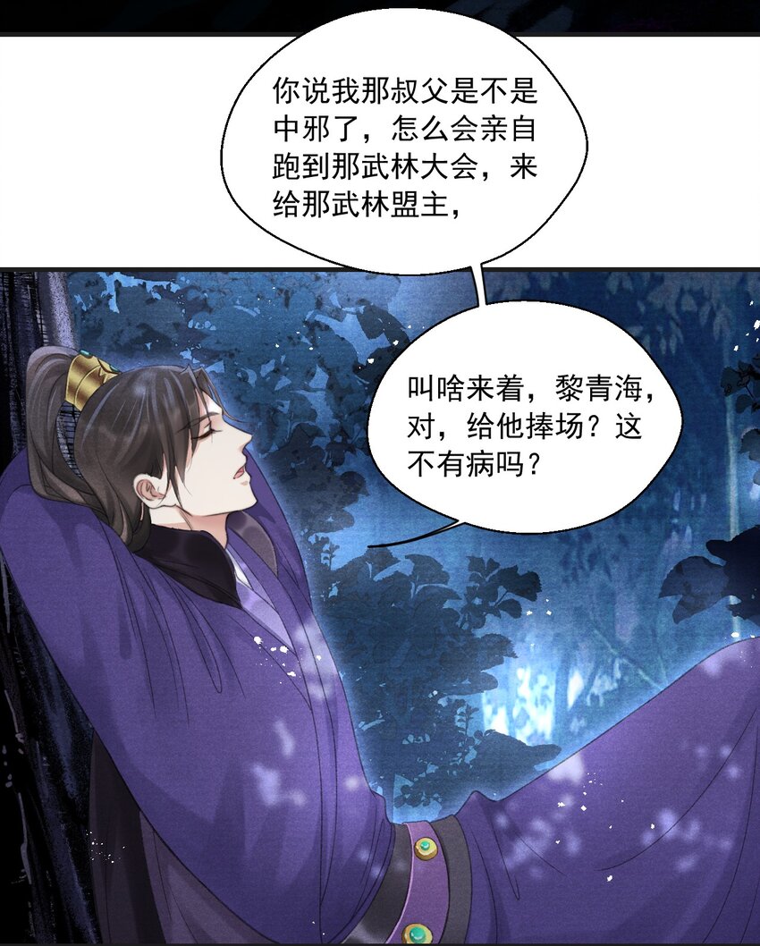 082 枯禅死门-第84话