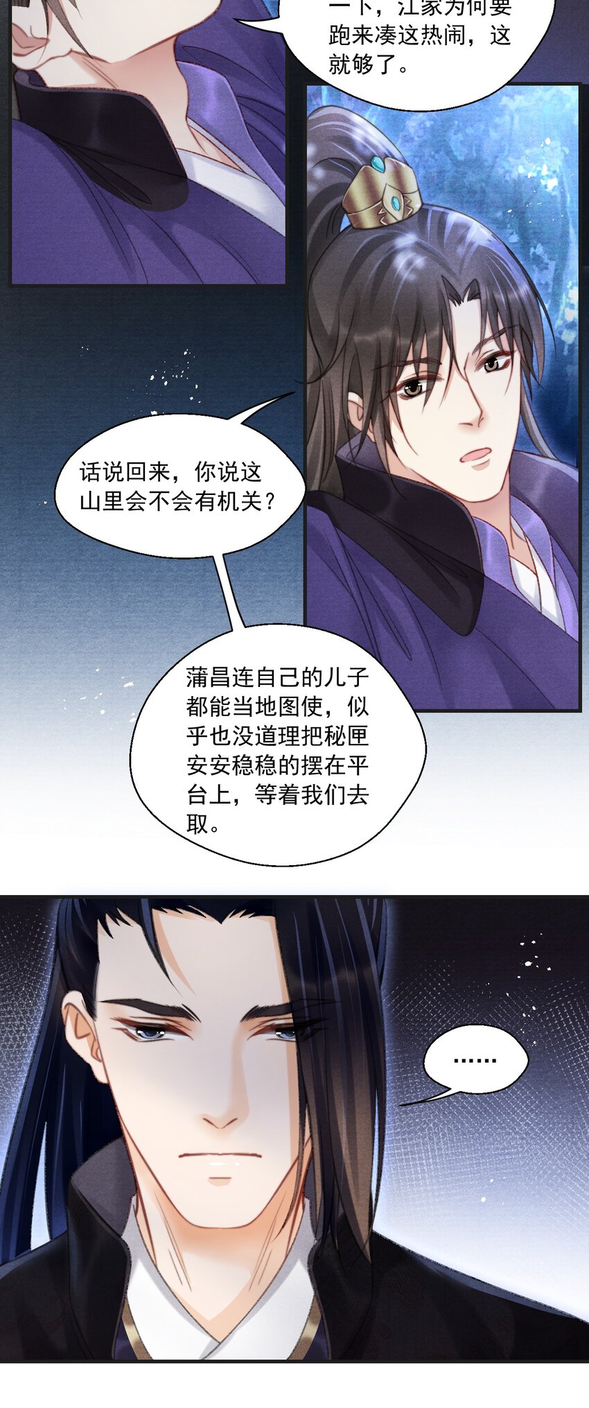 082 枯禅死门-第84话