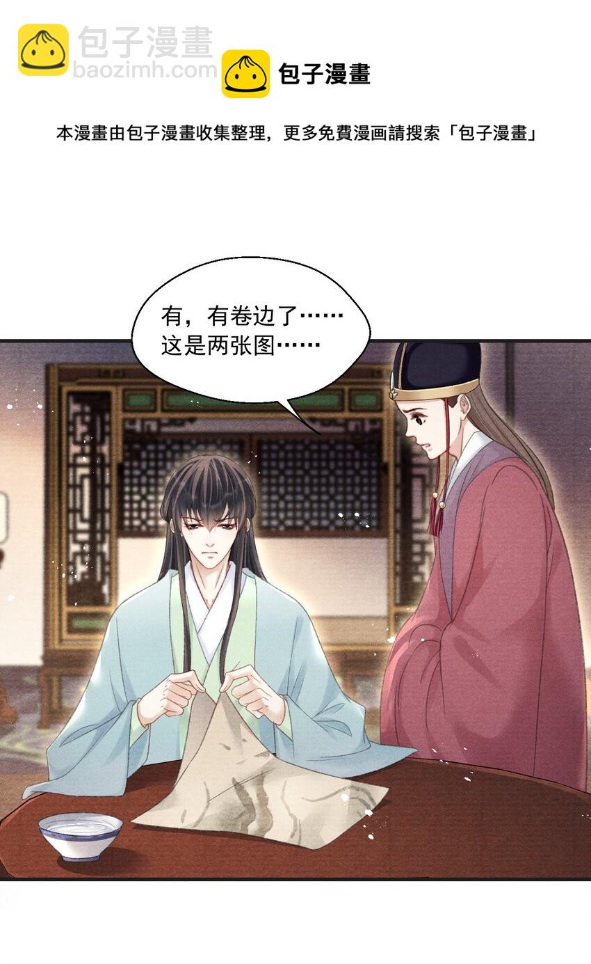 082 枯禅死门-第84话