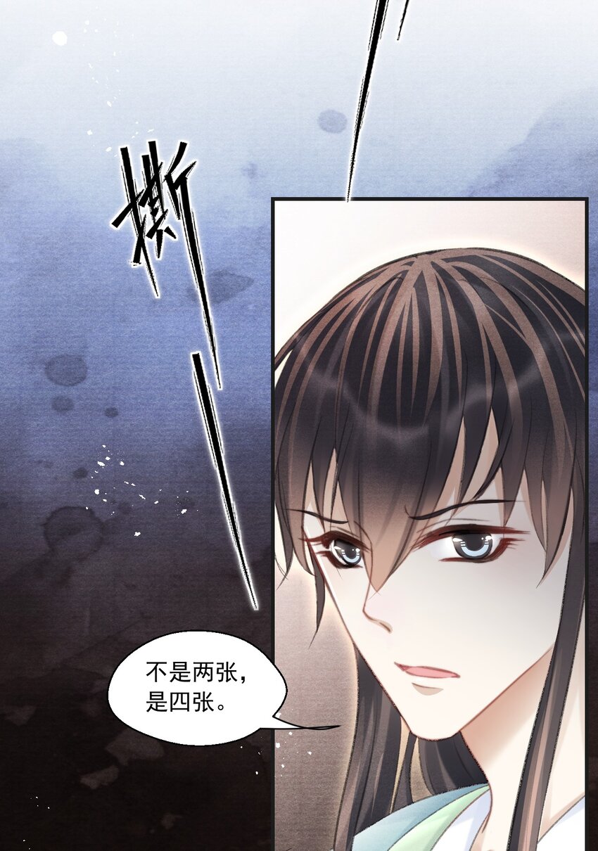 082 枯禅死门-第84话