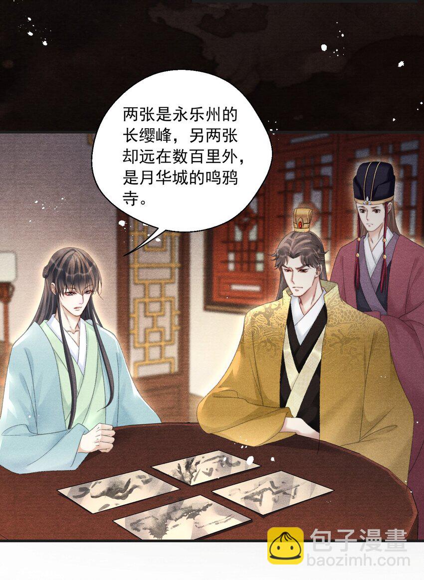 082 枯禅死门-第84话