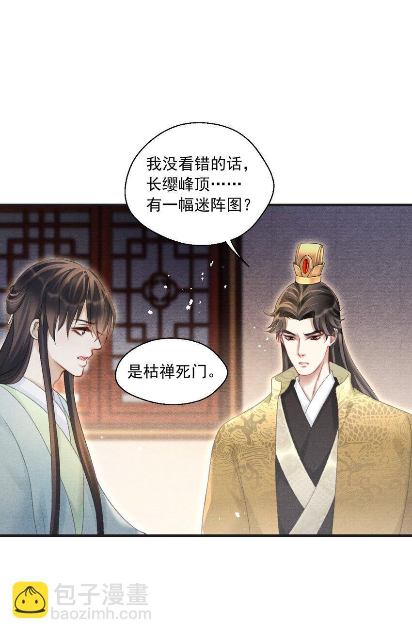 082 枯禅死门-第84话