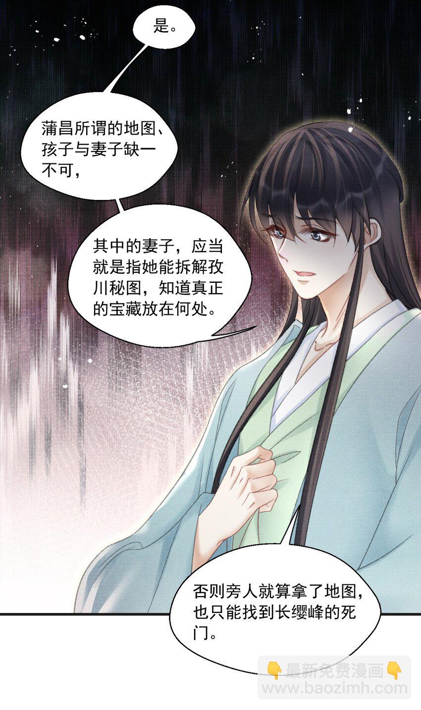 082 枯禅死门-第84话