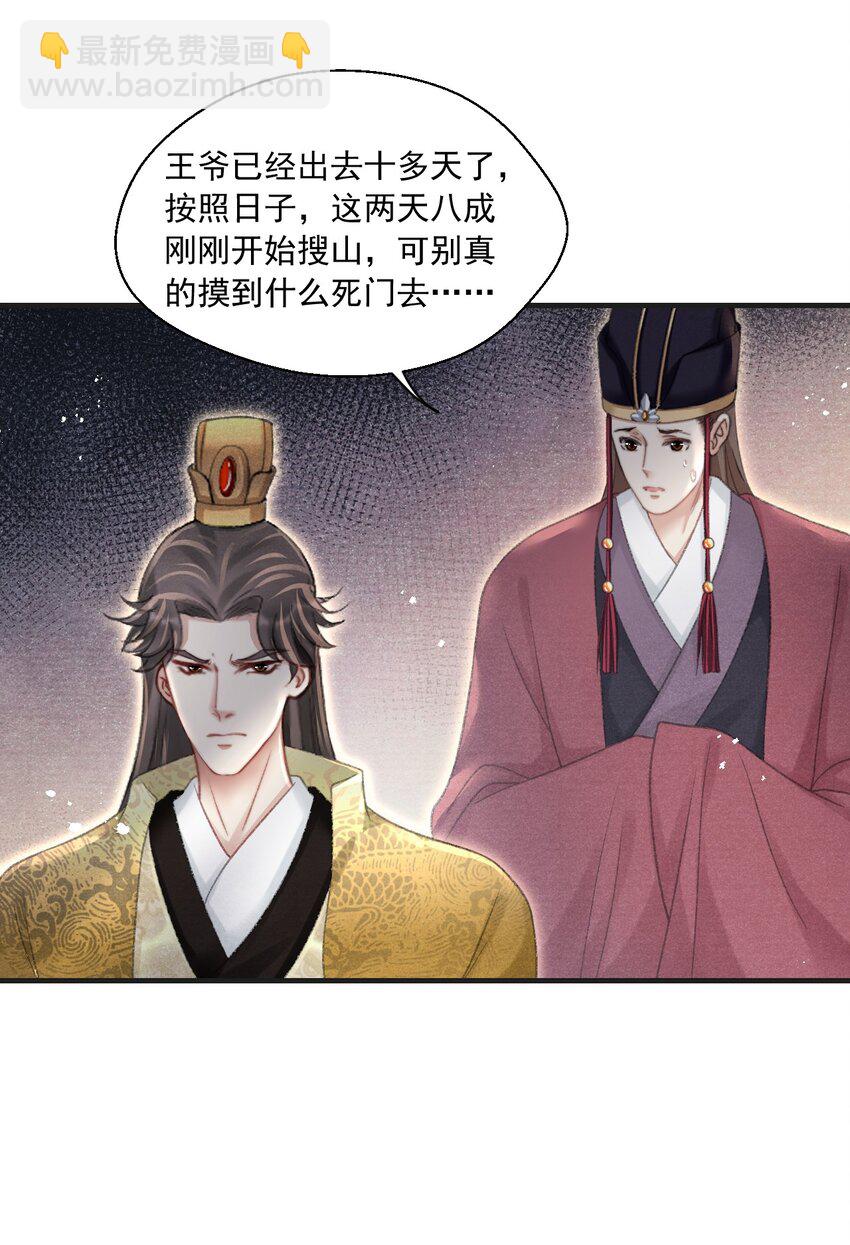 082 枯禅死门-第84话