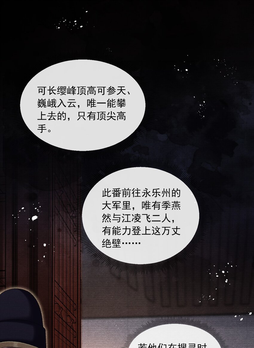 082 枯禅死门-第84话