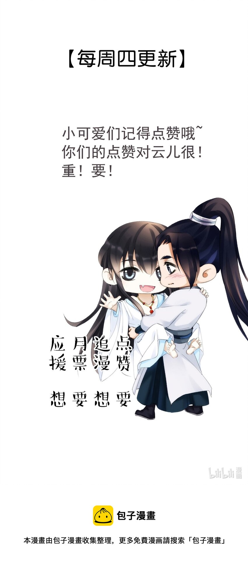 082 枯禅死门-第84话