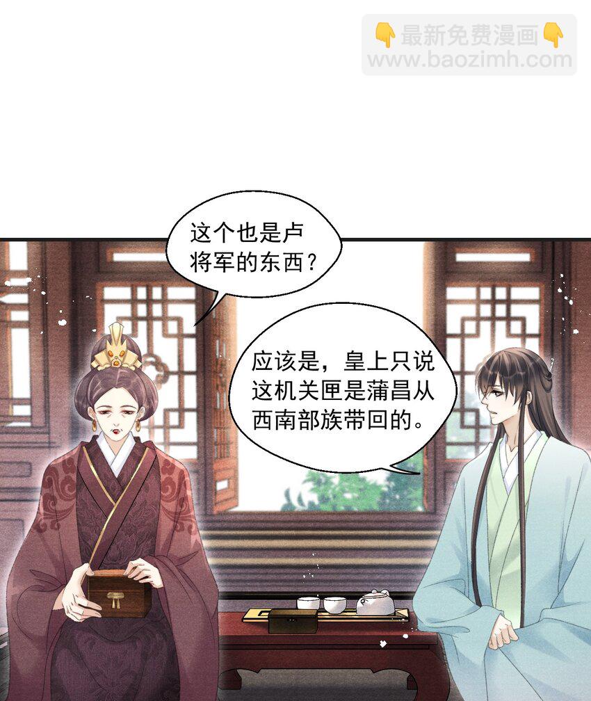 082 枯禅死门-第84话