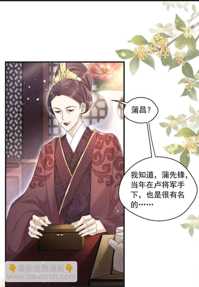 082 枯禅死门-第84话