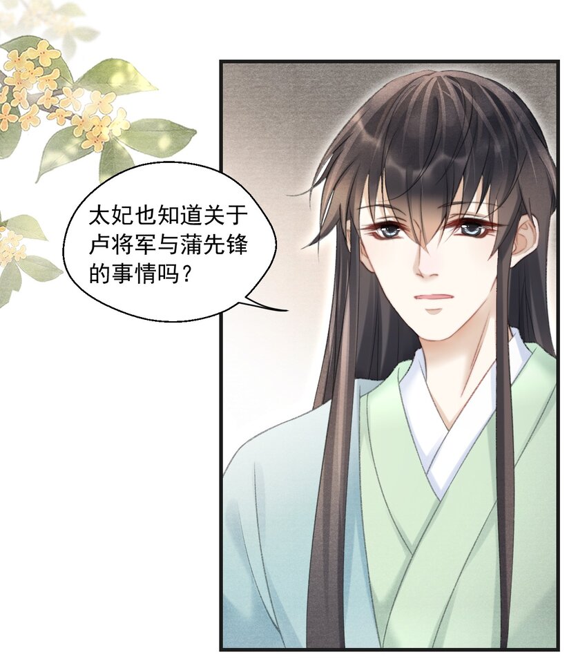 082 枯禅死门-第84话