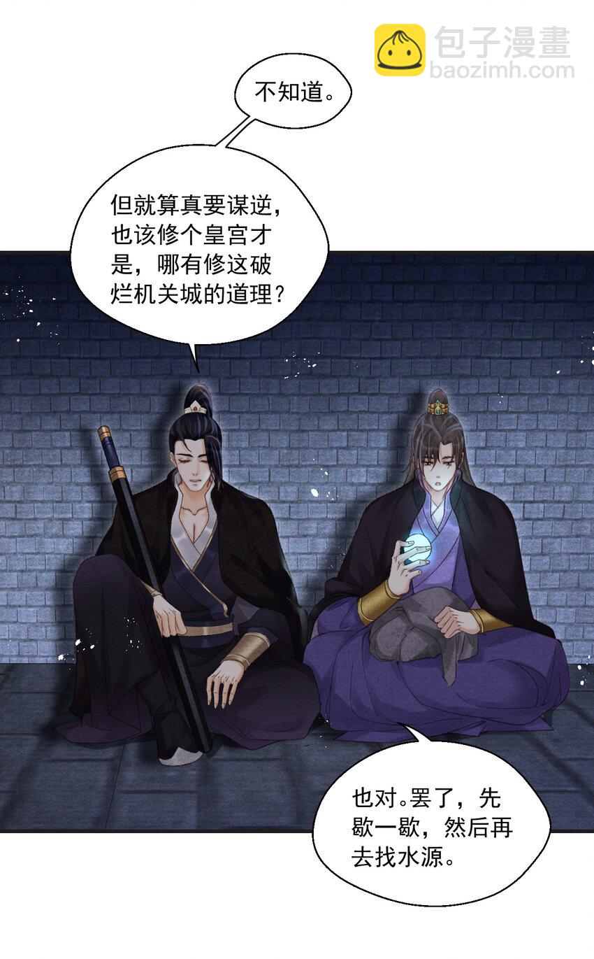 084 可以坐一坐你的轿子吗？-第86话