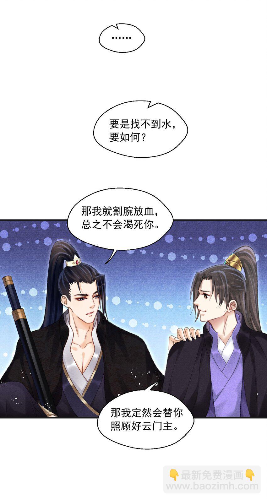 084 可以坐一坐你的轿子吗？-第86话