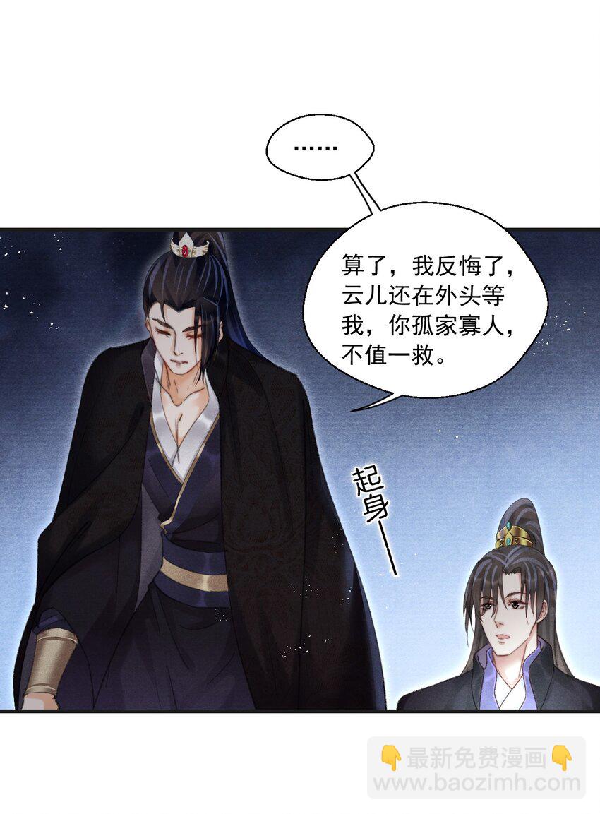 084 可以坐一坐你的轿子吗？-第86话