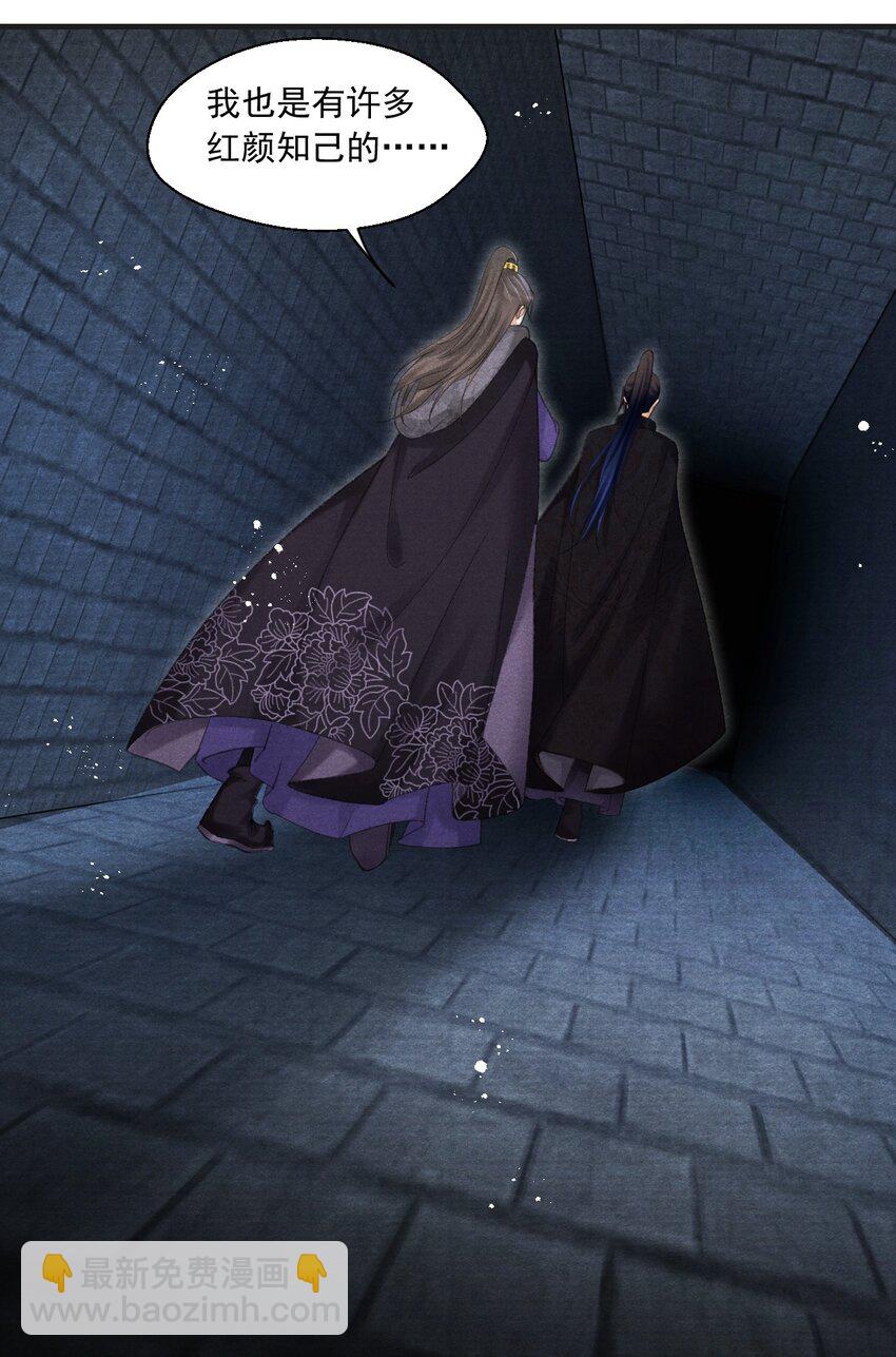 084 可以坐一坐你的轿子吗？-第86话