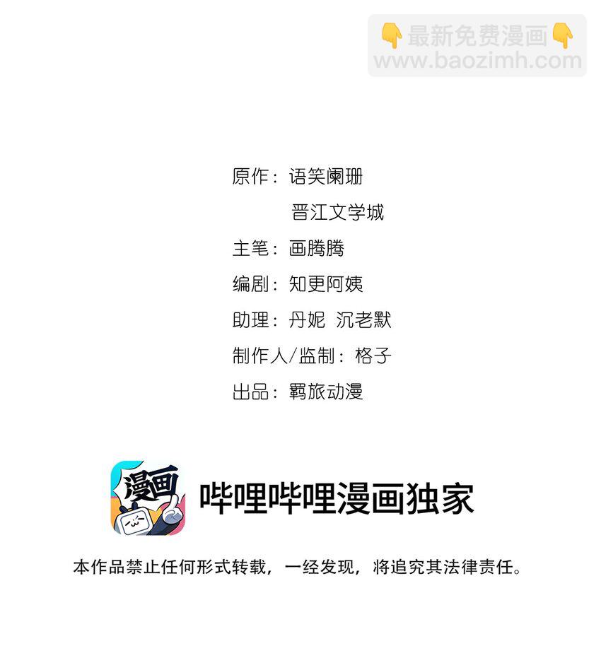 084 可以坐一坐你的轿子吗？-第86话