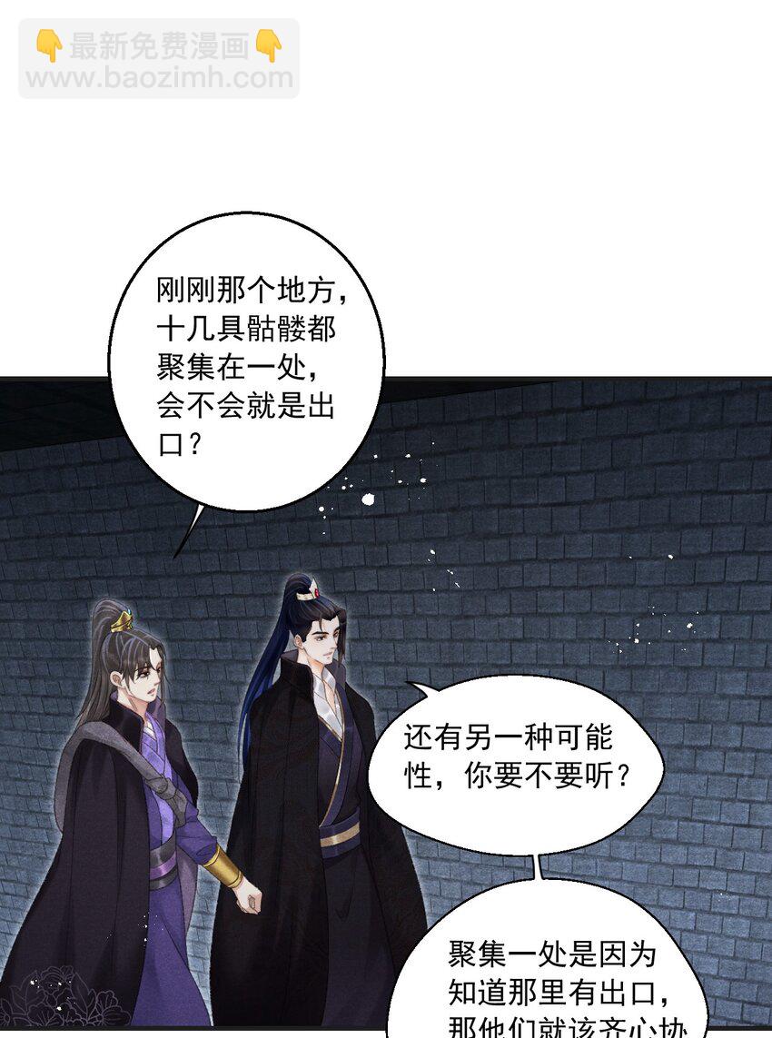 084 可以坐一坐你的轿子吗？-第86话