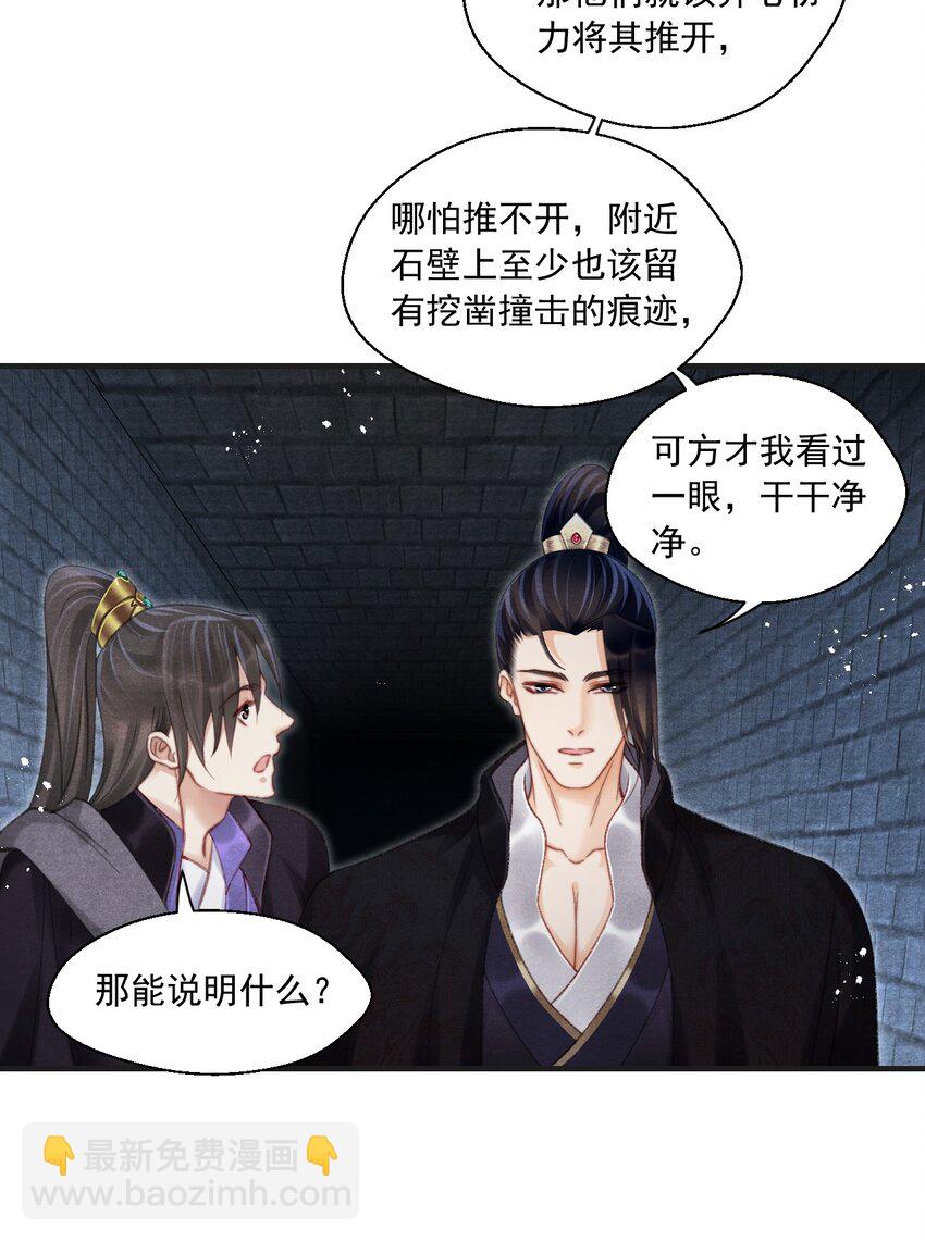 084 可以坐一坐你的轿子吗？-第86话