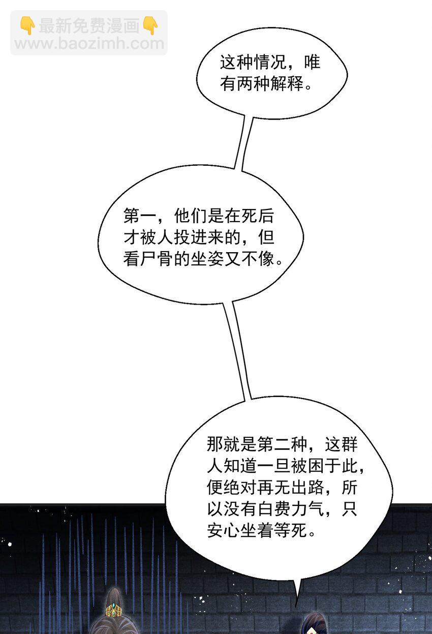 084 可以坐一坐你的轿子吗？-第86话