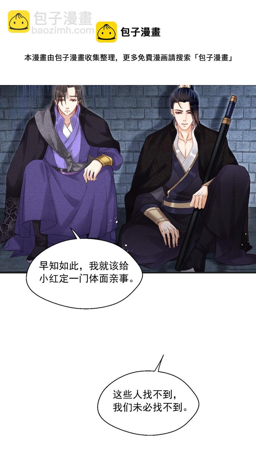 084 可以坐一坐你的轿子吗？-第86话