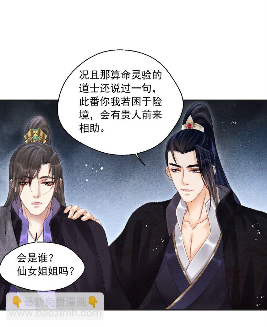 084 可以坐一坐你的轿子吗？-第86话