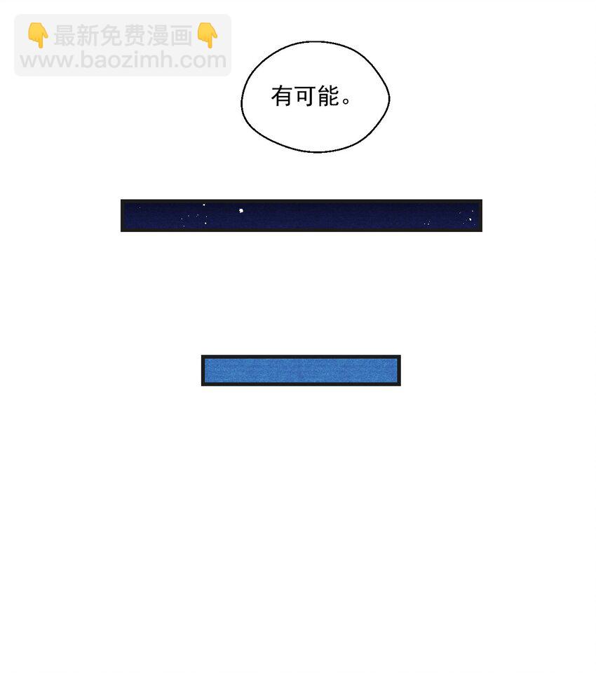 084 可以坐一坐你的轿子吗？-第86话