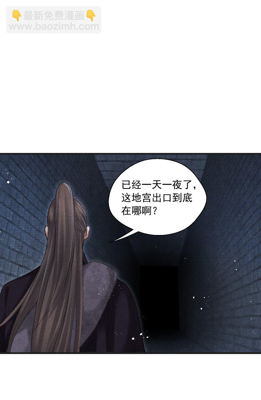 084 可以坐一坐你的轿子吗？-第86话